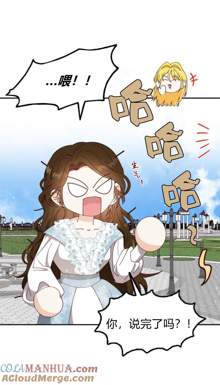 伯爵小姐的双重生活 第05话 第28页