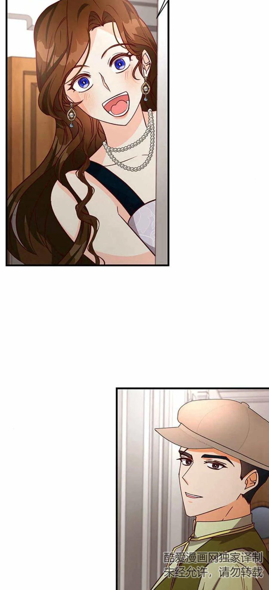 伯爵小姐的双重生活 第59话 第57页