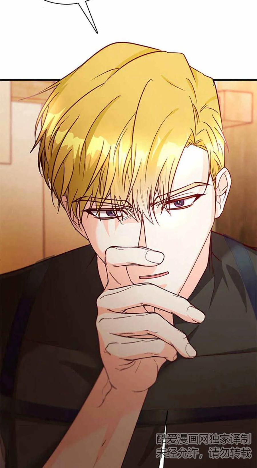 伯爵小姐的双重生活 第59话 第2页