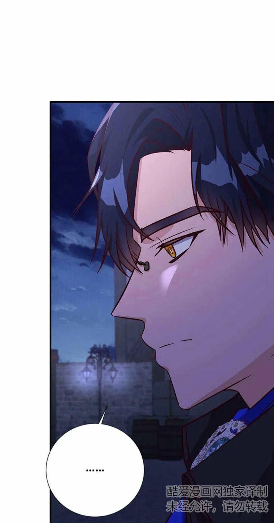 伯爵小姐的双重生活 第59话 第41页