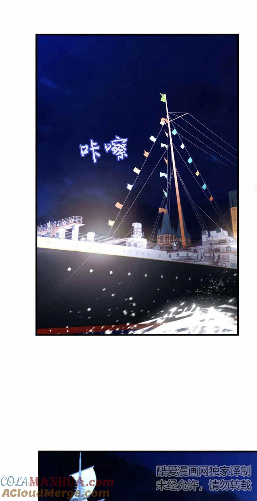 伯爵小姐的双重生活 第59话 第19页
