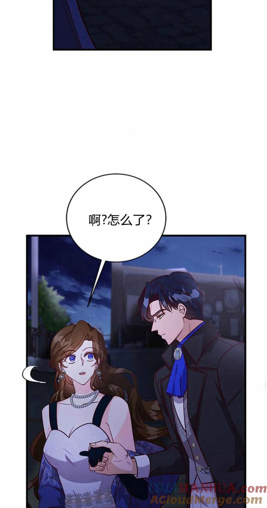 伯爵小姐的双重生活 第59话 第43页