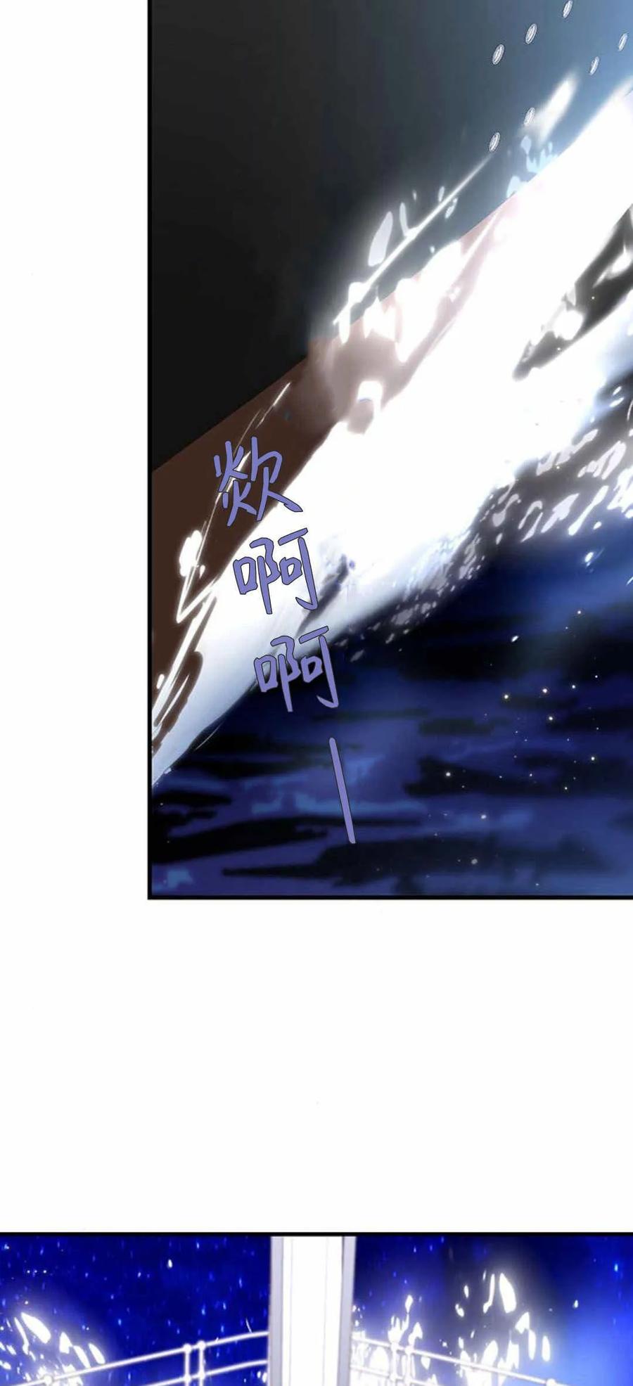 伯爵小姐的双重生活 第59话 第62页