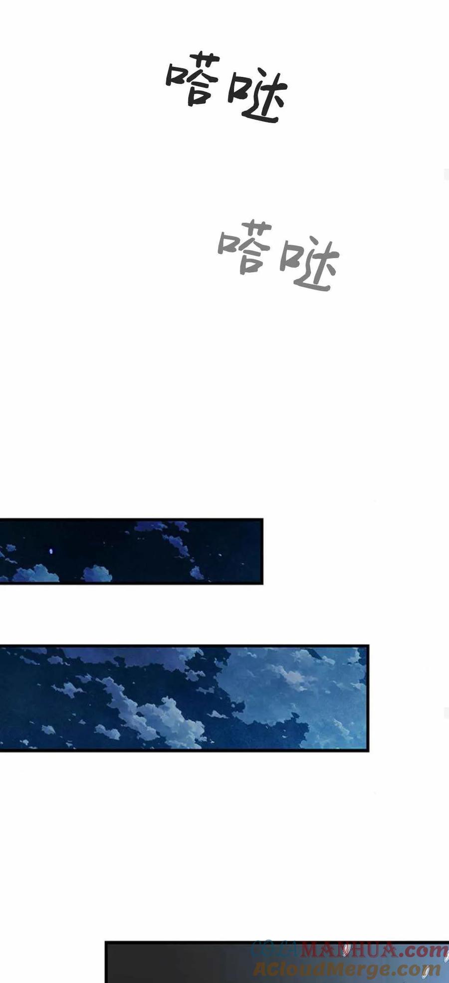 伯爵小姐的双重生活 第59话 第61页