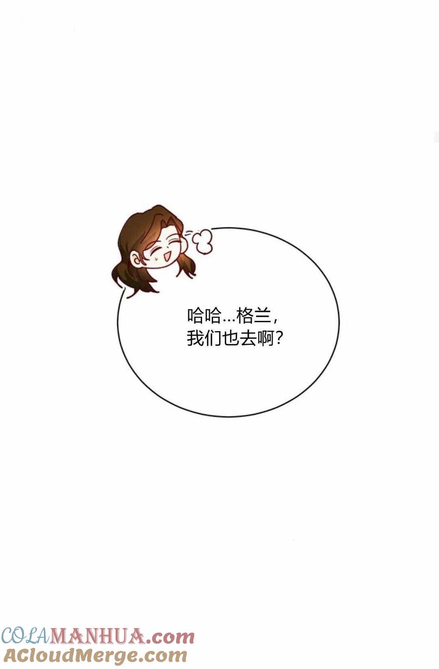 伯爵小姐的双重生活 第59话 第40页