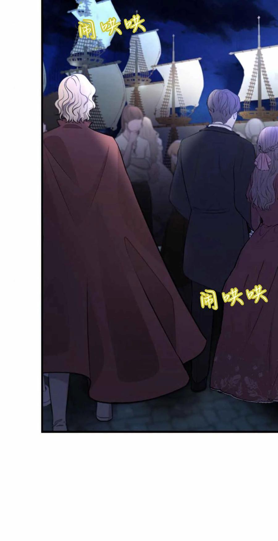伯爵小姐的双重生活 第59话 第20页