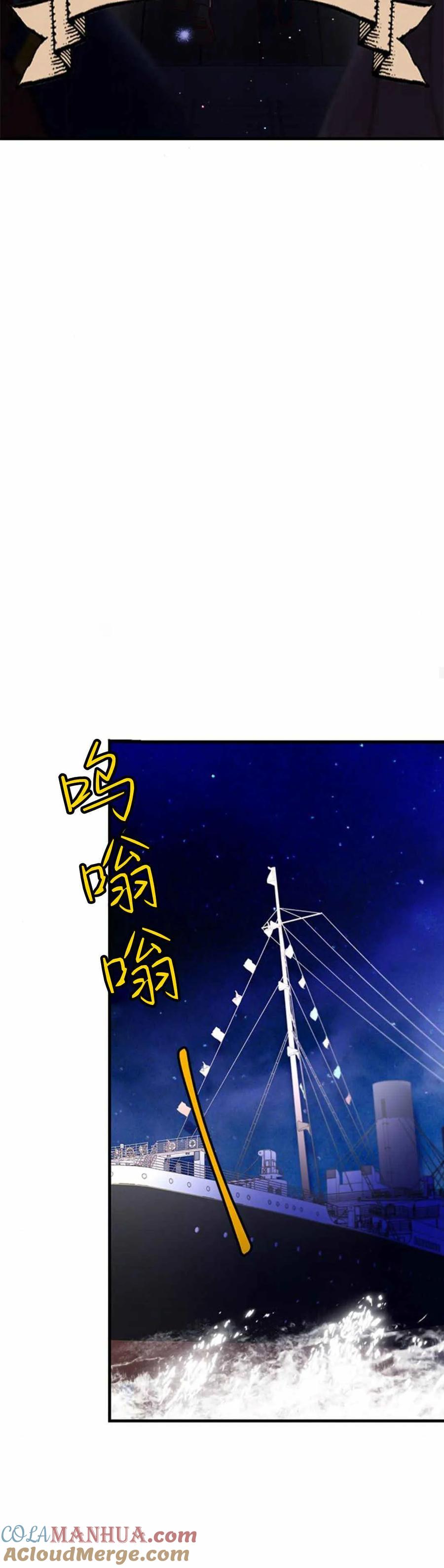 伯爵小姐的双重生活 第59话 第55页