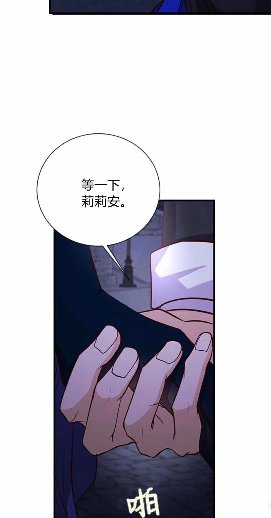 伯爵小姐的双重生活 第59话 第42页