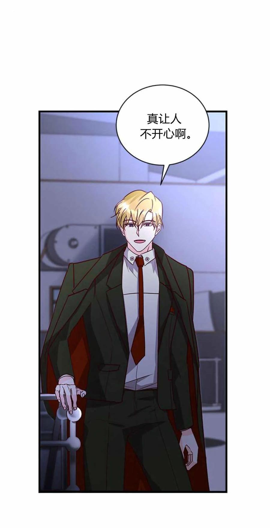 伯爵小姐的双重生活 第59话 第66页