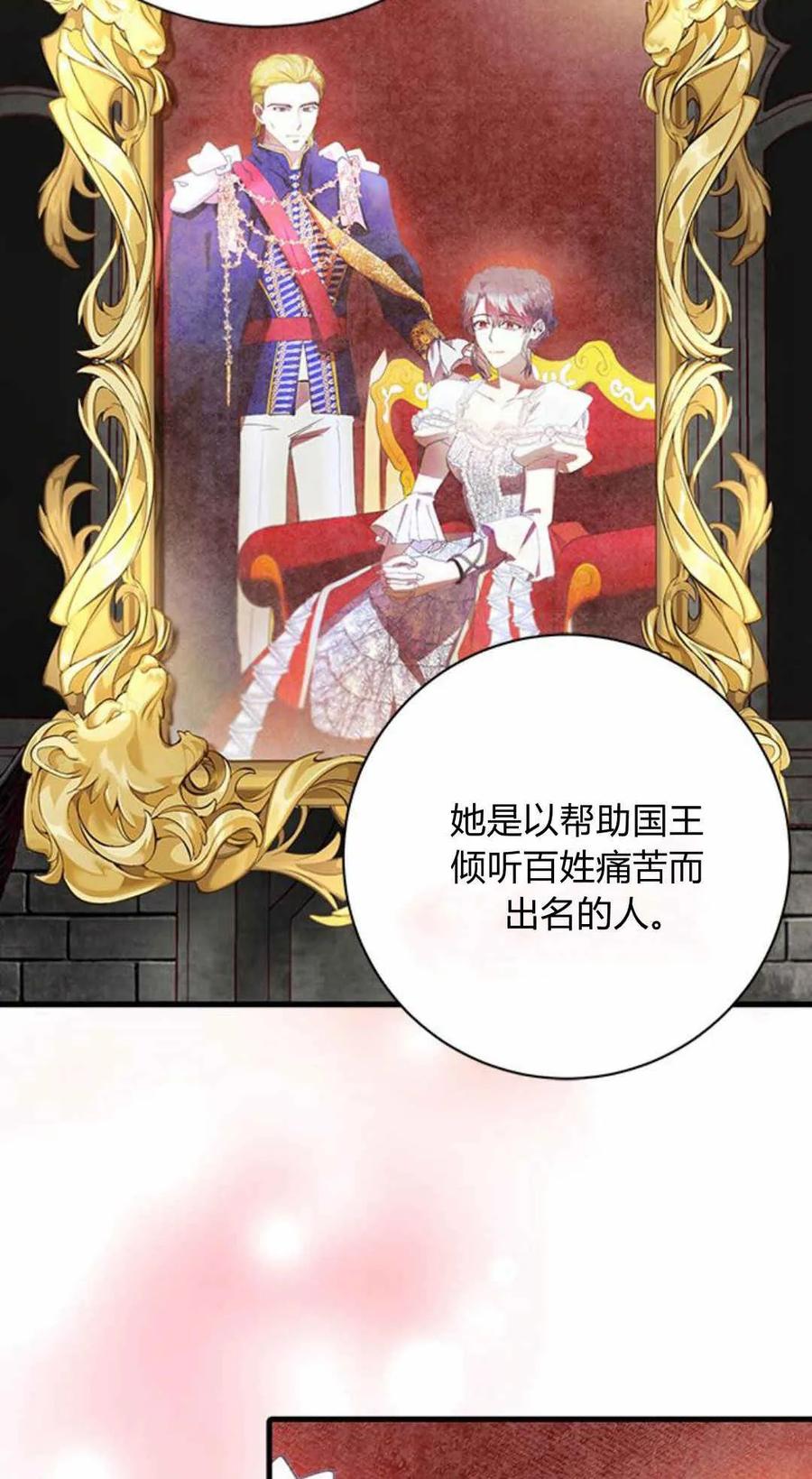 伯爵小姐的双重生活 第59话 第9页