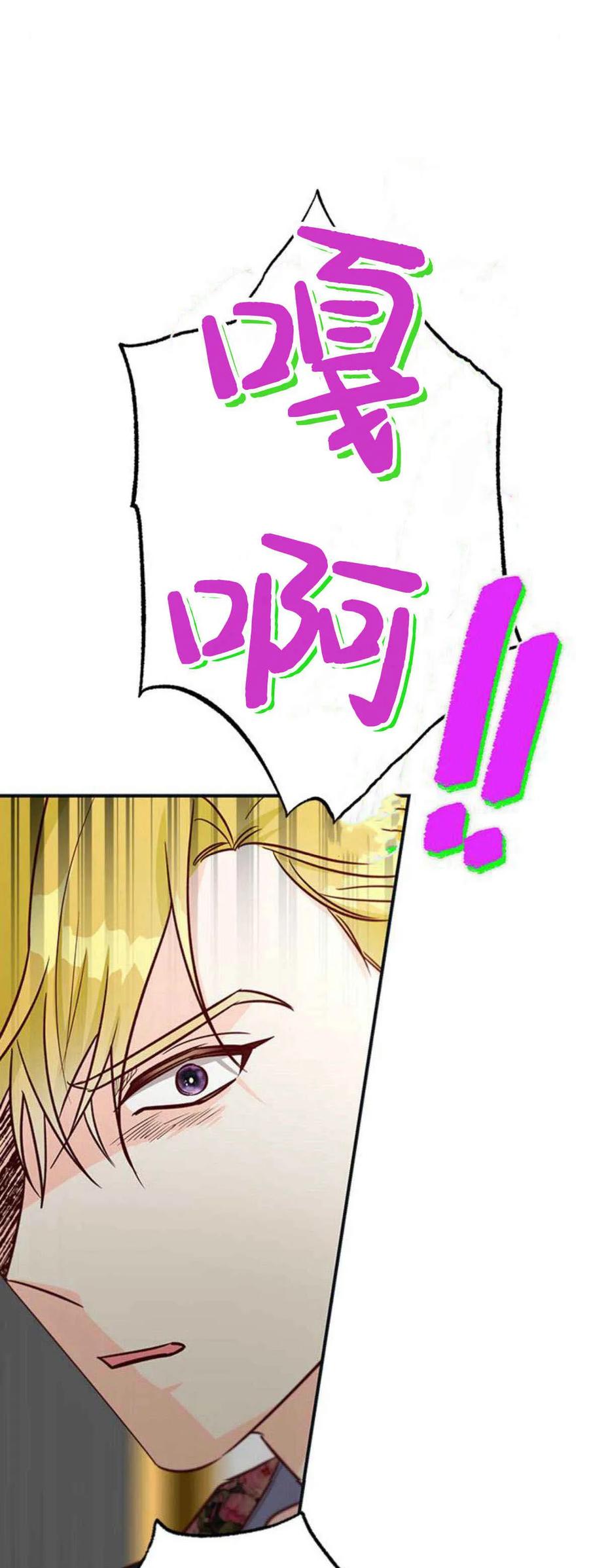 伯爵小姐的双重生活 第60话 第39页