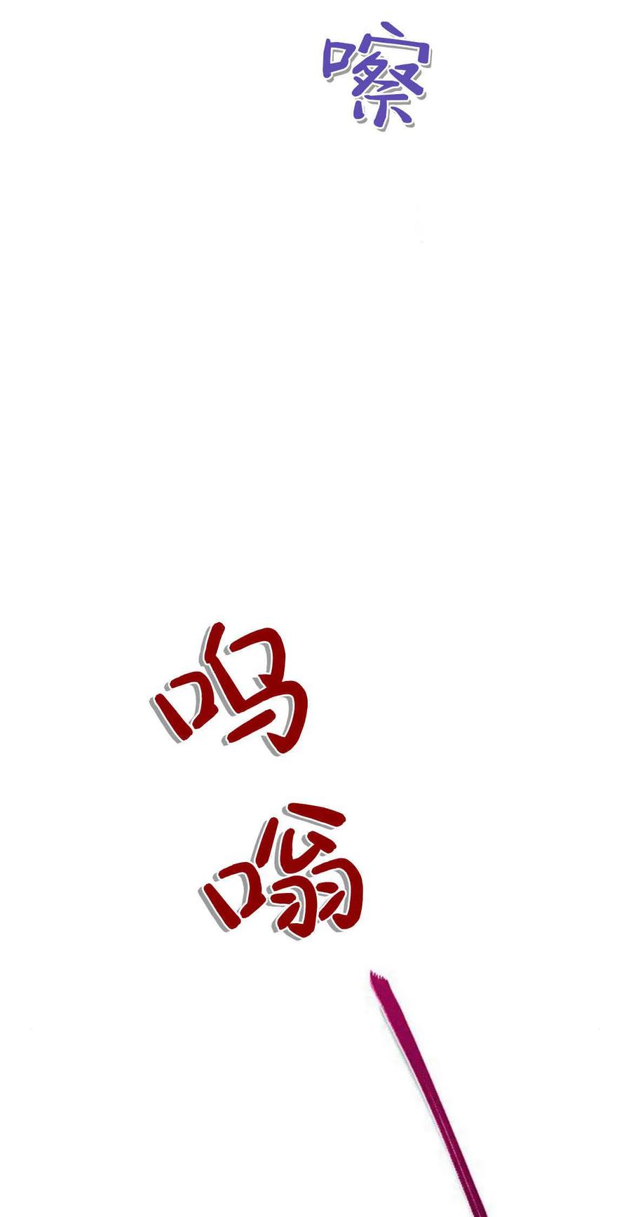 伯爵小姐的双重生活 第60话 第90页