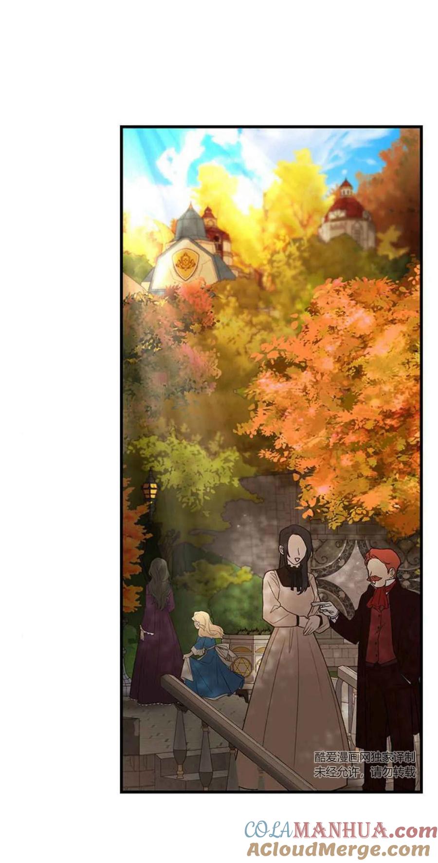 伯爵小姐的双重生活 第60话 第16页