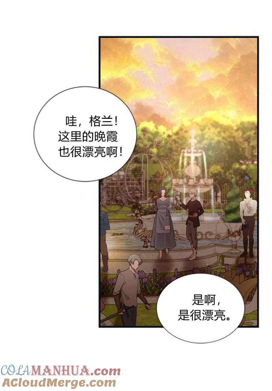 伯爵小姐的双重生活 第60话 第73页