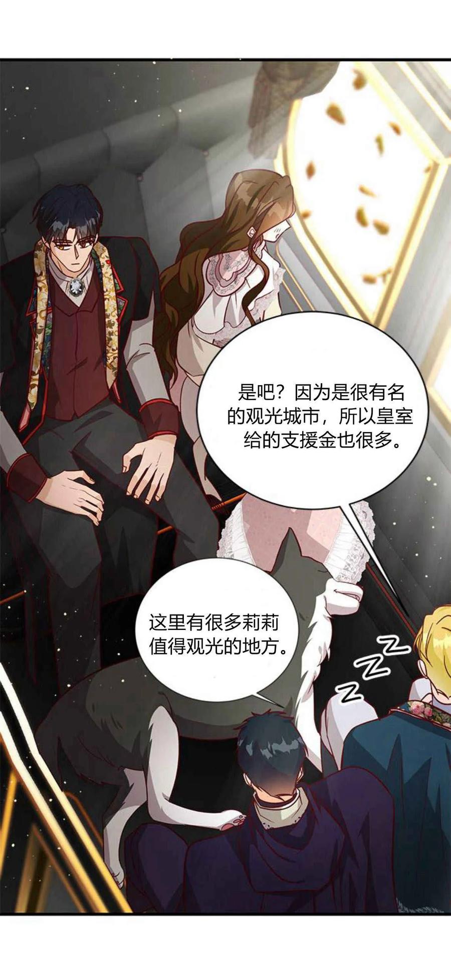 伯爵小姐的双重生活 第60话 第20页