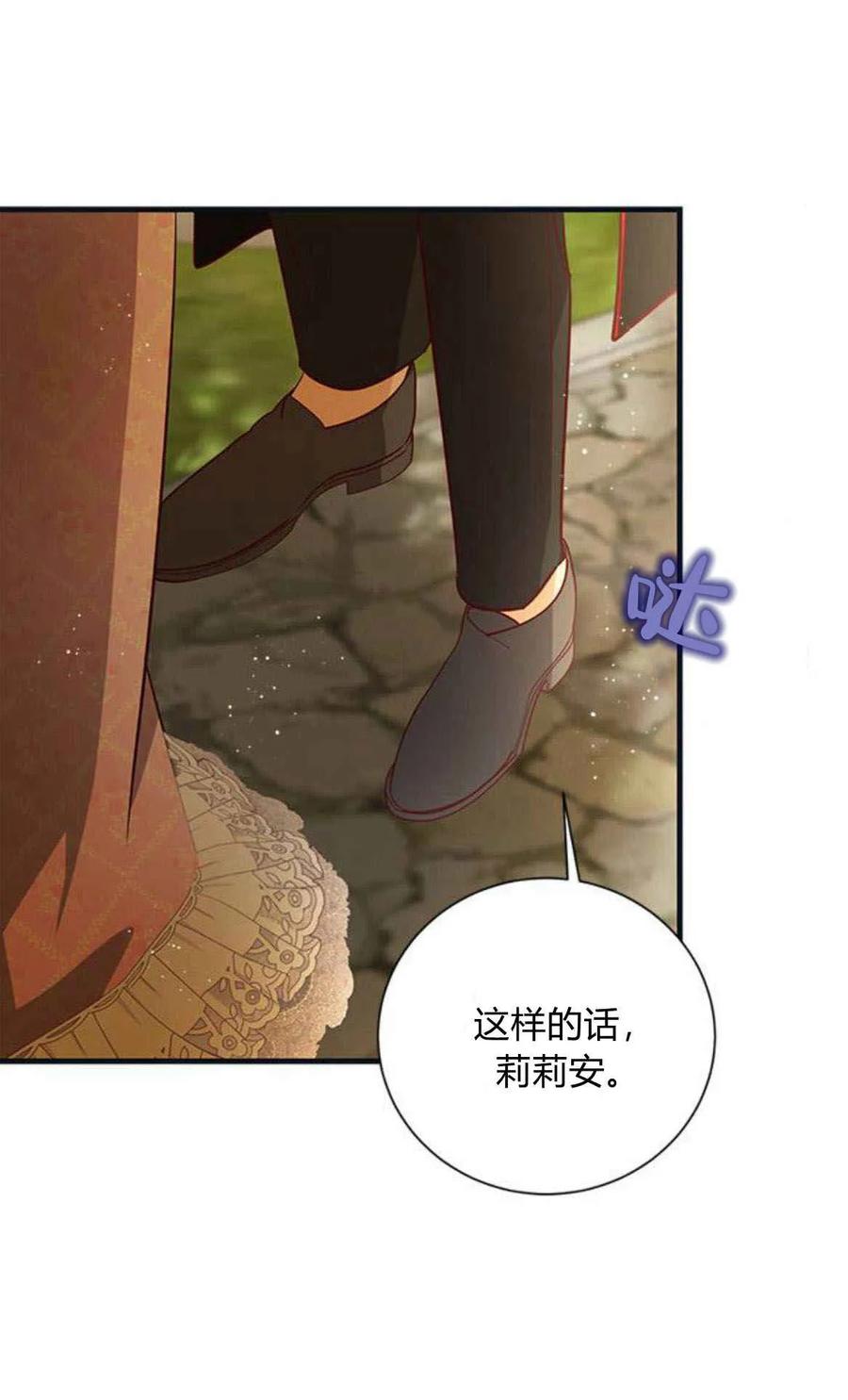 伯爵小姐的双重生活 第60话 第80页
