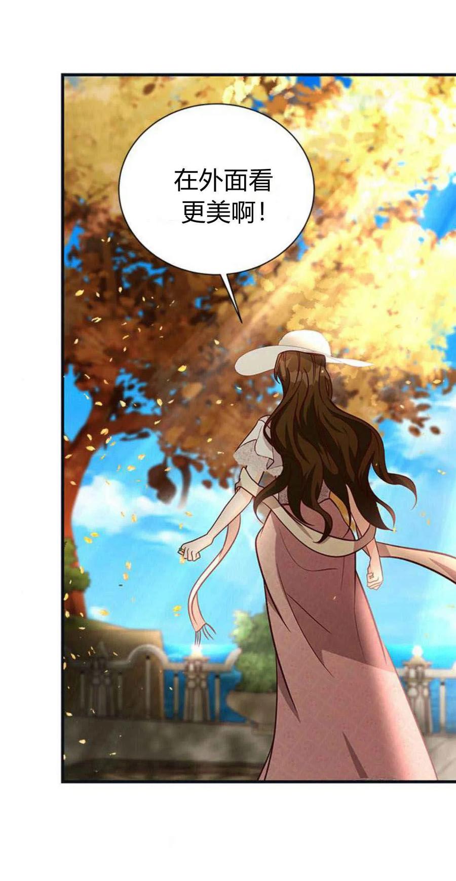 伯爵小姐的双重生活 第60话 第32页