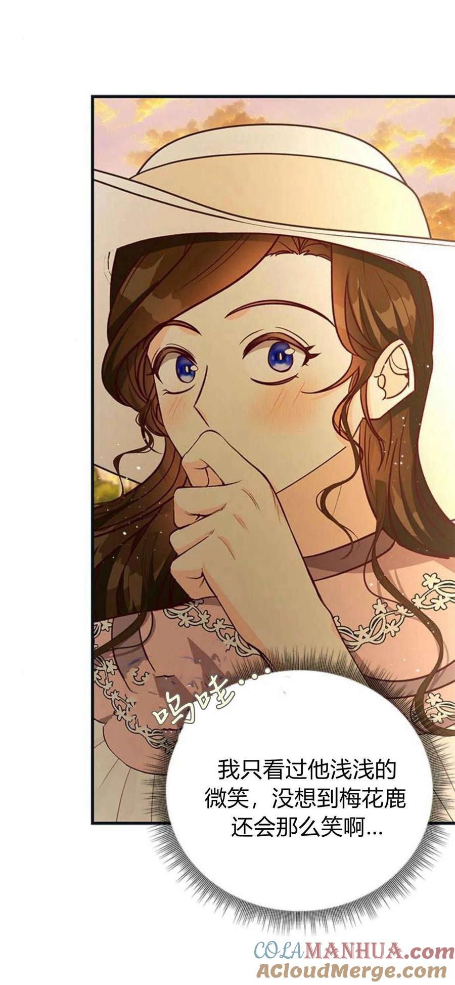 伯爵小姐的双重生活 第60话 第88页