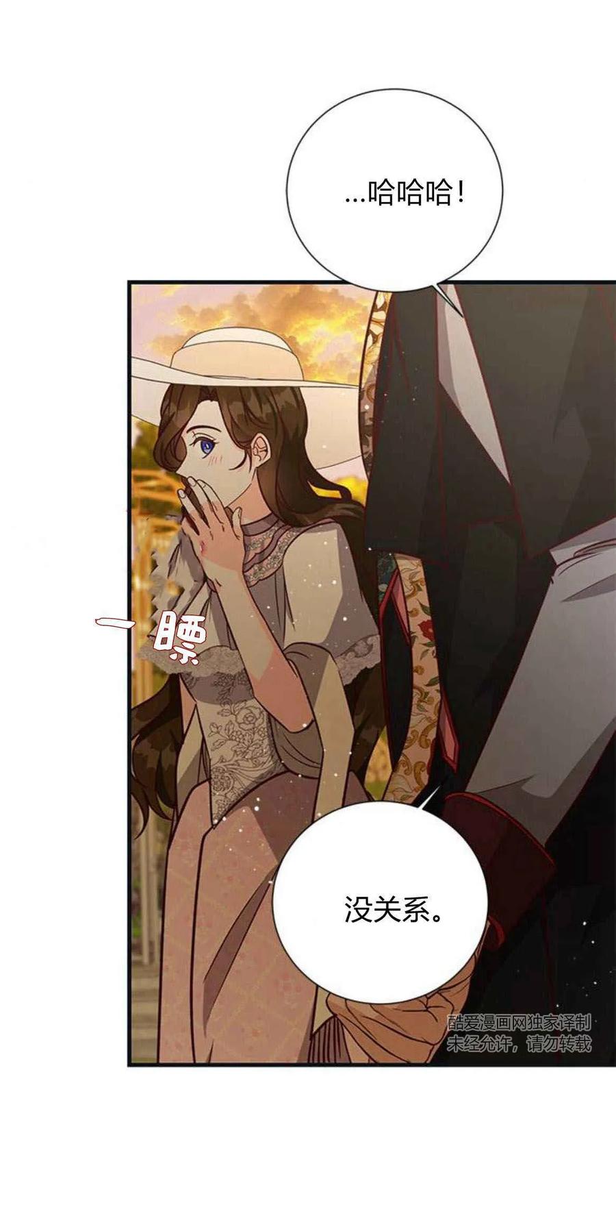 伯爵小姐的双重生活 第60话 第86页
