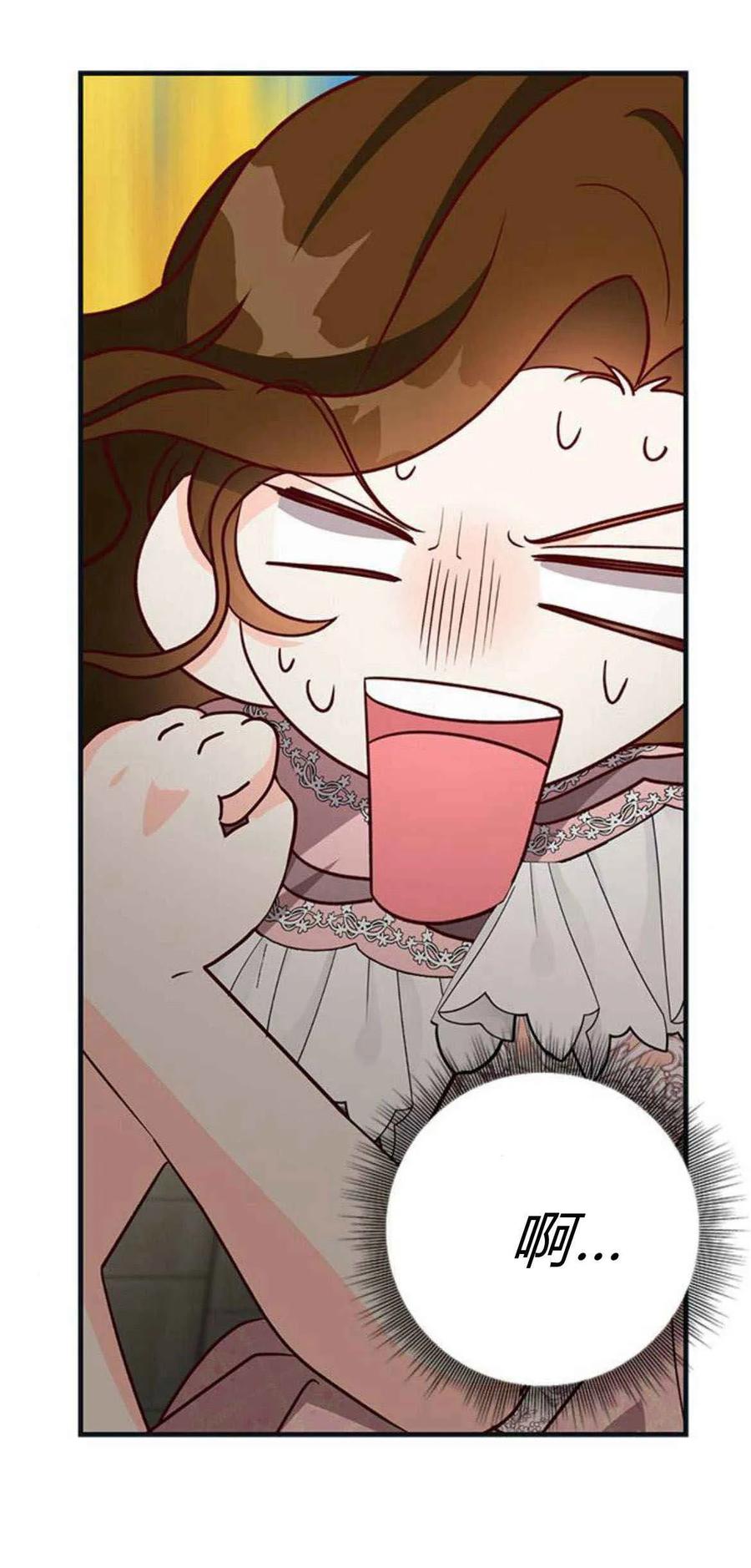 伯爵小姐的双重生活 第60话 第44页