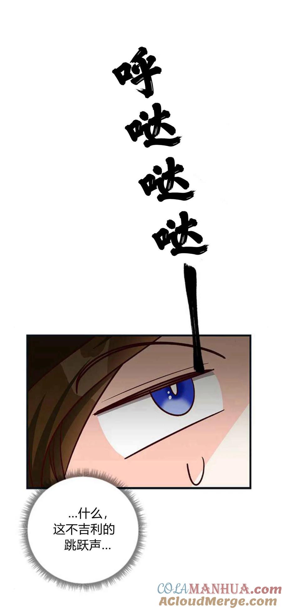 伯爵小姐的双重生活 第60话 第34页