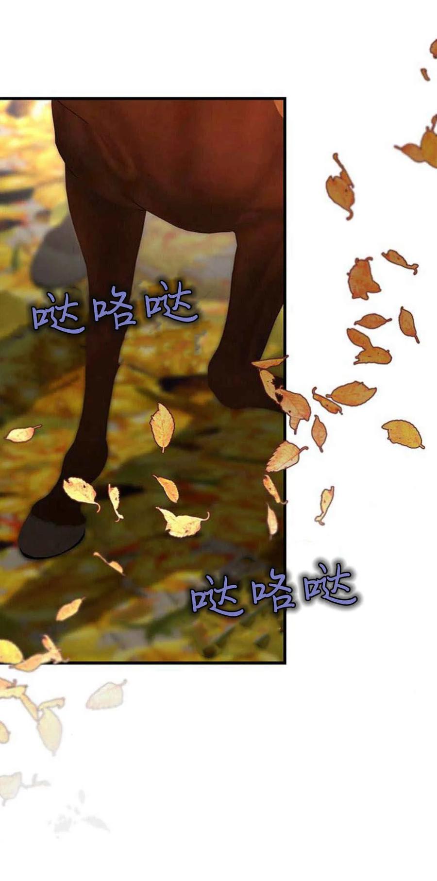伯爵小姐的双重生活 第60话 第17页