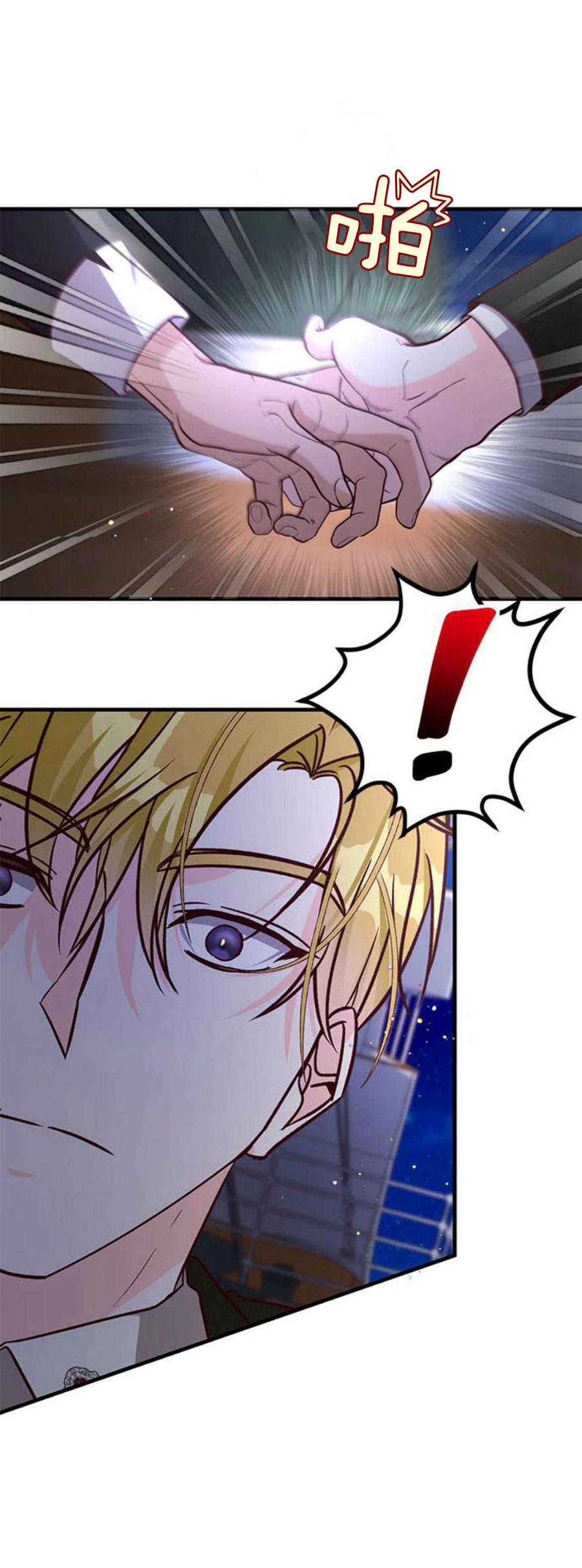伯爵小姐的双重生活 第60话 第5页