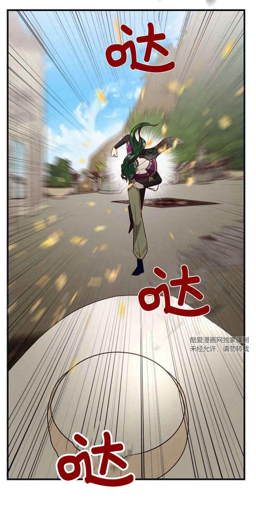 伯爵小姐的双重生活 第60话 第36页