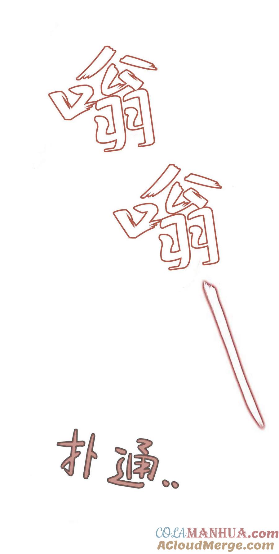伯爵小姐的双重生活 第60话 第43页