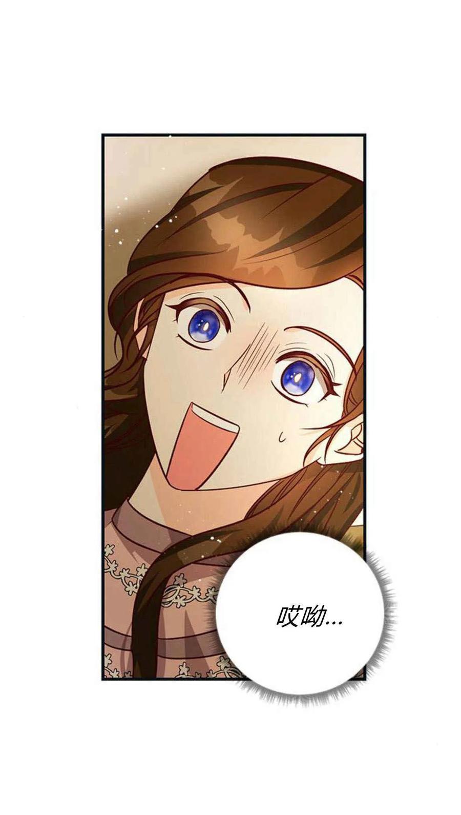 伯爵小姐的双重生活 第60话 第93页