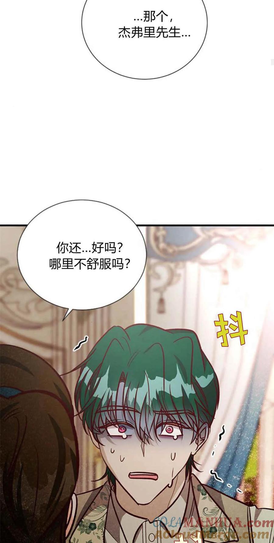 伯爵小姐的双重生活 第61话 第109页