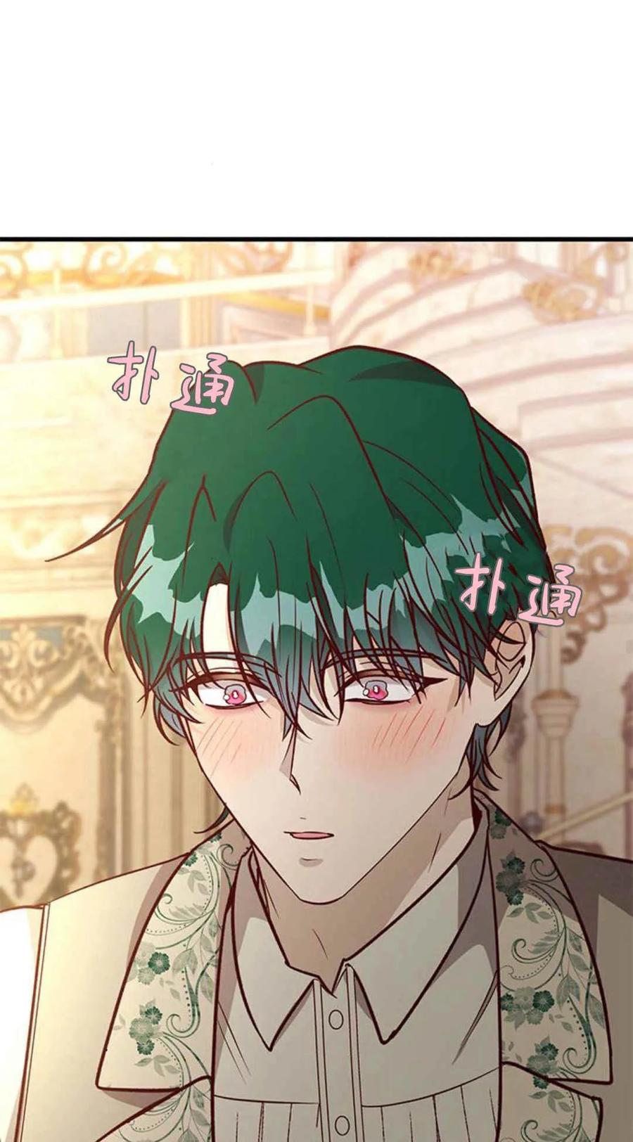 伯爵小姐的双重生活 第61话 第102页