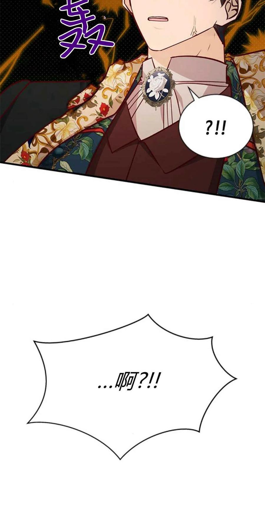 伯爵小姐的双重生活 第61话 第20页