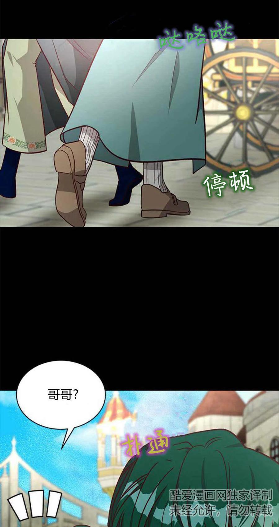 伯爵小姐的双重生活 第61话 第48页