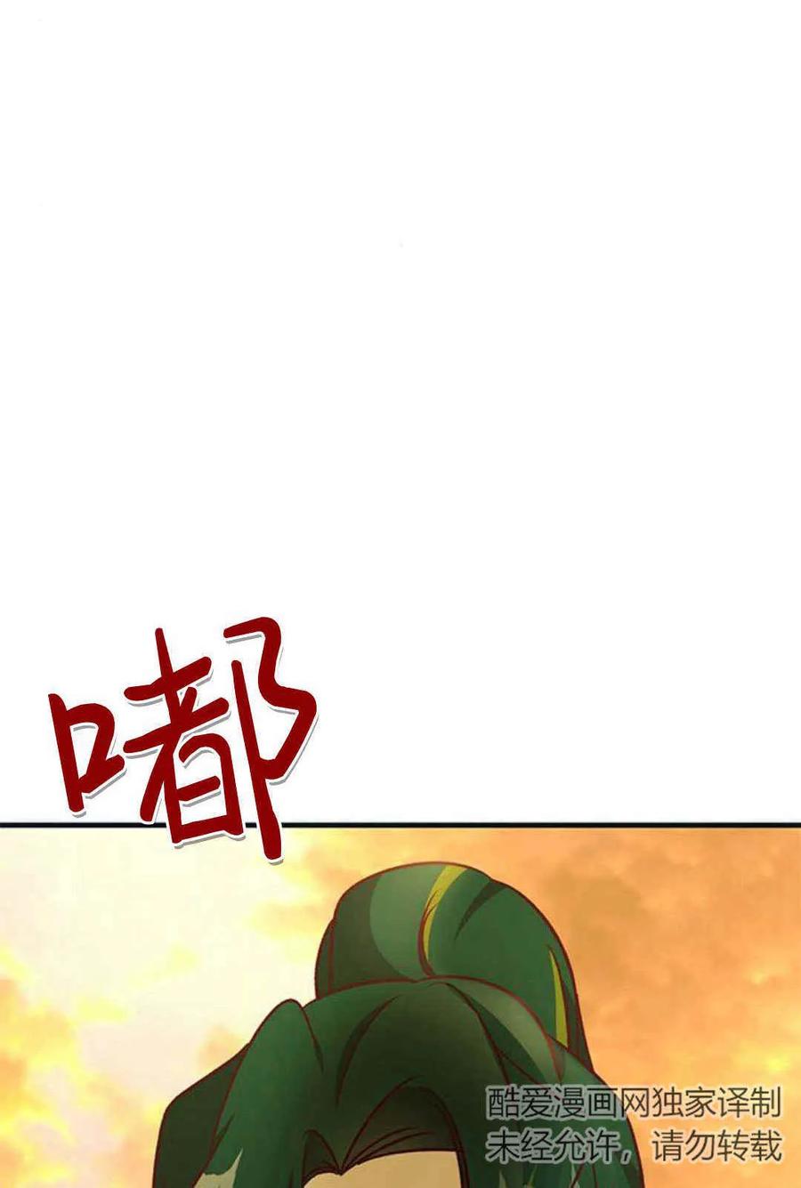 伯爵小姐的双重生活 第61话 第2页