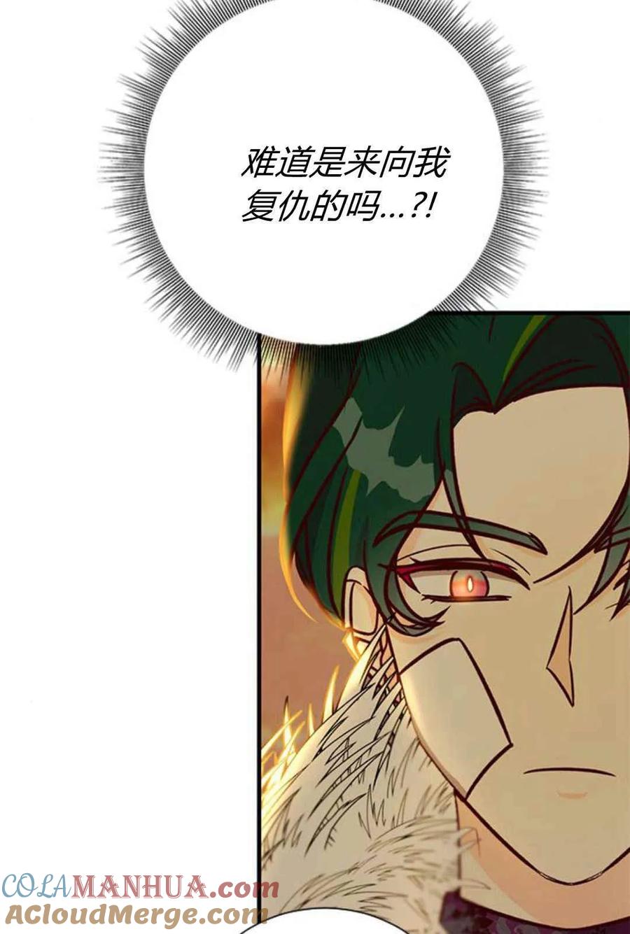伯爵小姐的双重生活 第61话 第5页