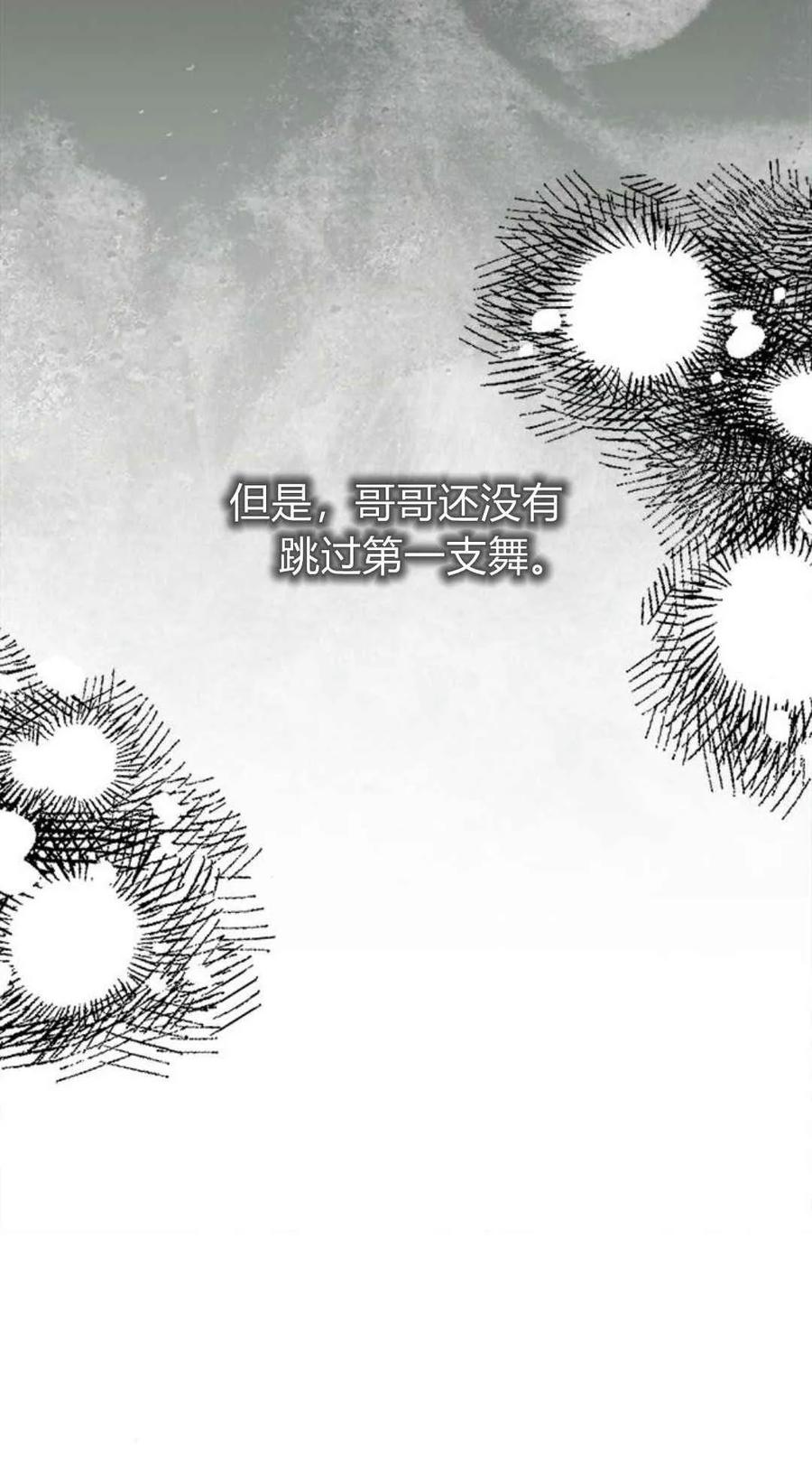 伯爵小姐的双重生活 第61话 第40页