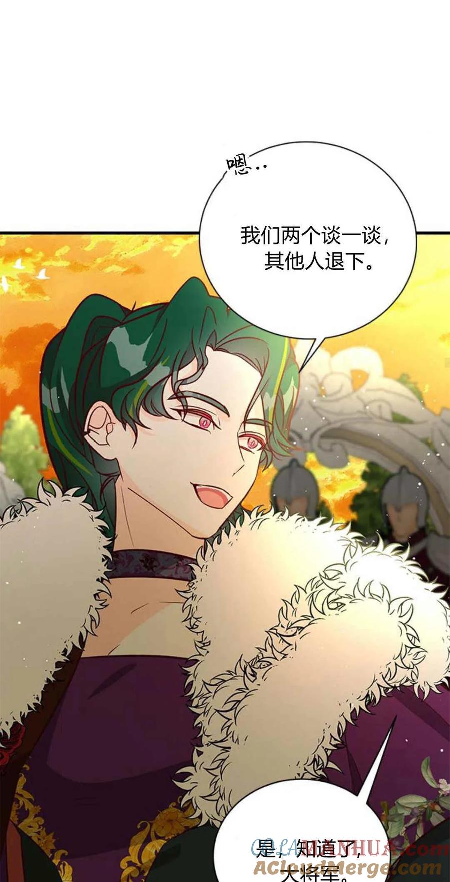 伯爵小姐的双重生活 第61话 第29页