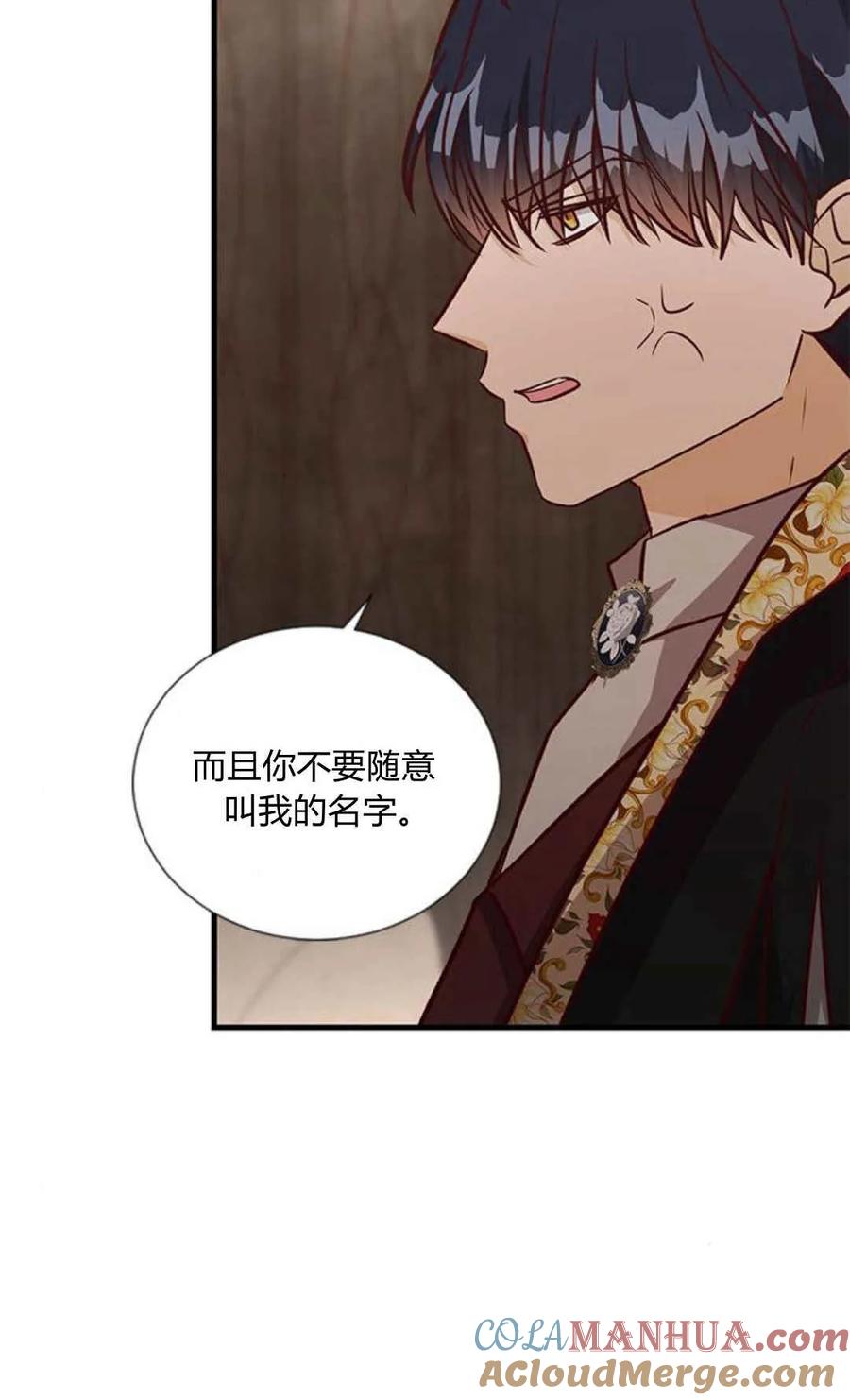 伯爵小姐的双重生活 第61话 第85页