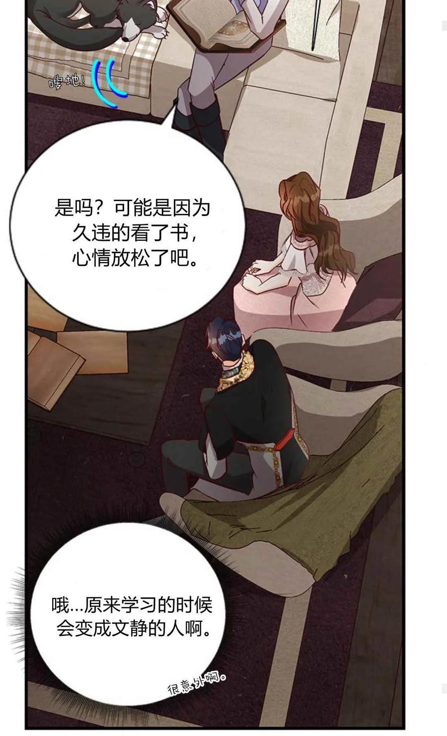 伯爵小姐的双重生活 第61话 第82页