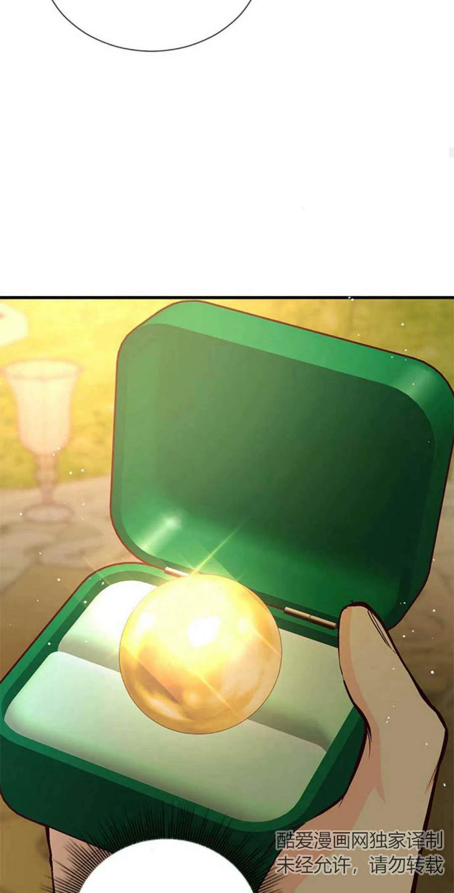 伯爵小姐的双重生活 第61话 第58页