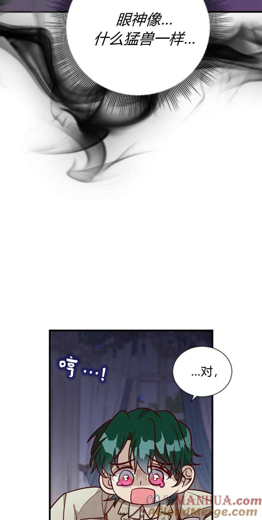 伯爵小姐的双重生活 第61话 第113页