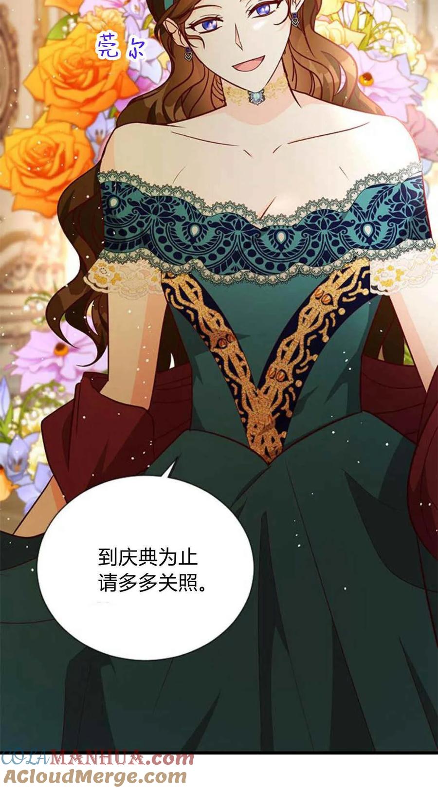 伯爵小姐的双重生活 第61话 第101页