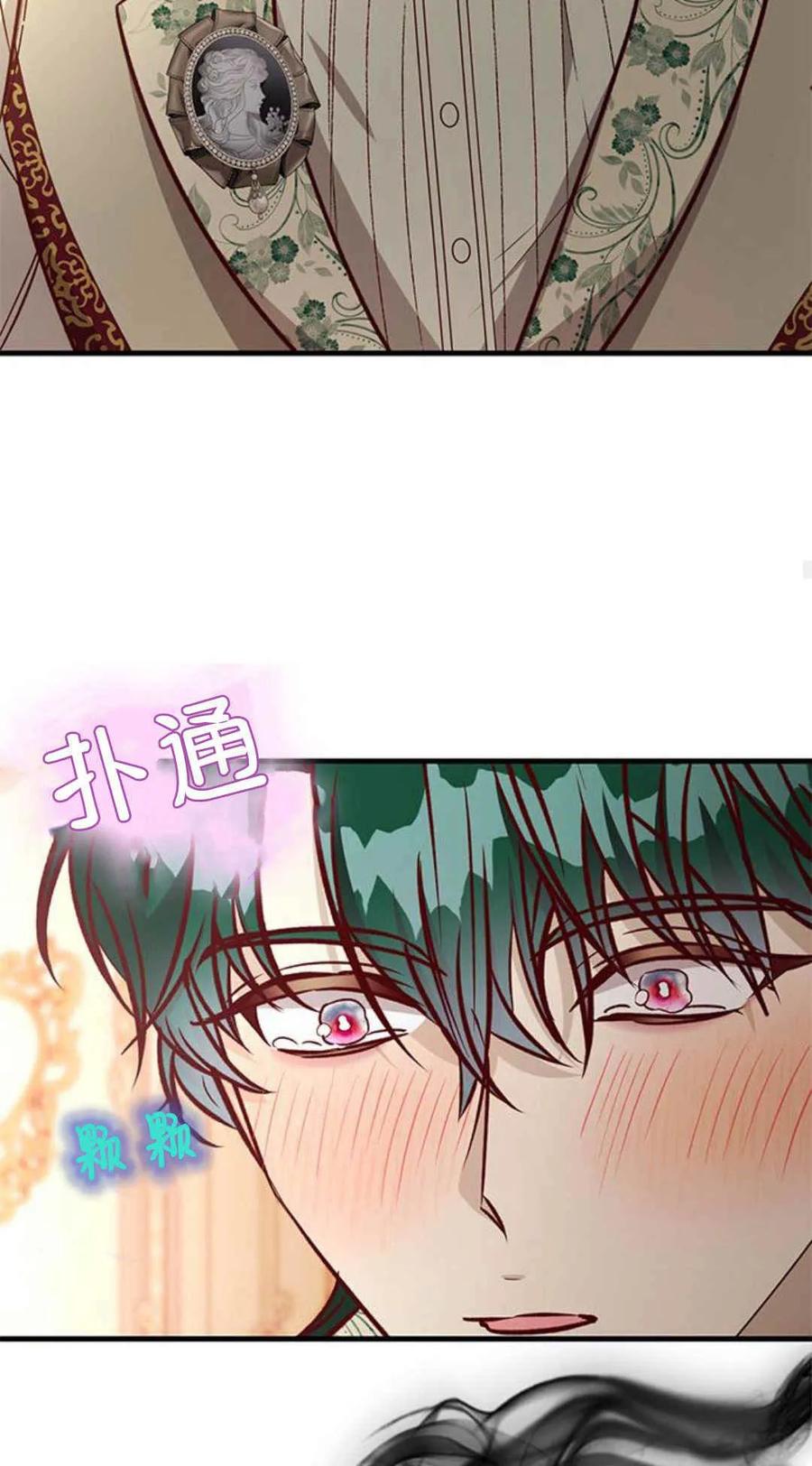 伯爵小姐的双重生活 第61话 第103页