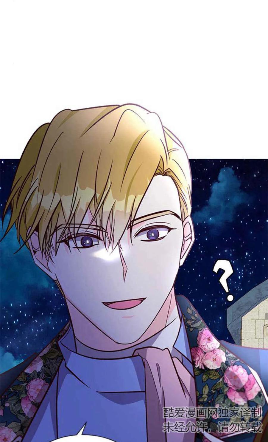 伯爵小姐的双重生活 第61话 第76页