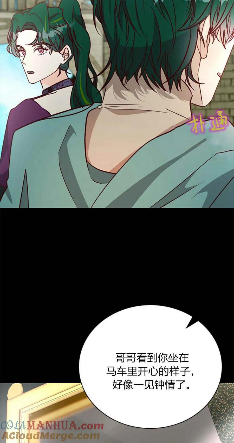 伯爵小姐的双重生活 第61话 第49页