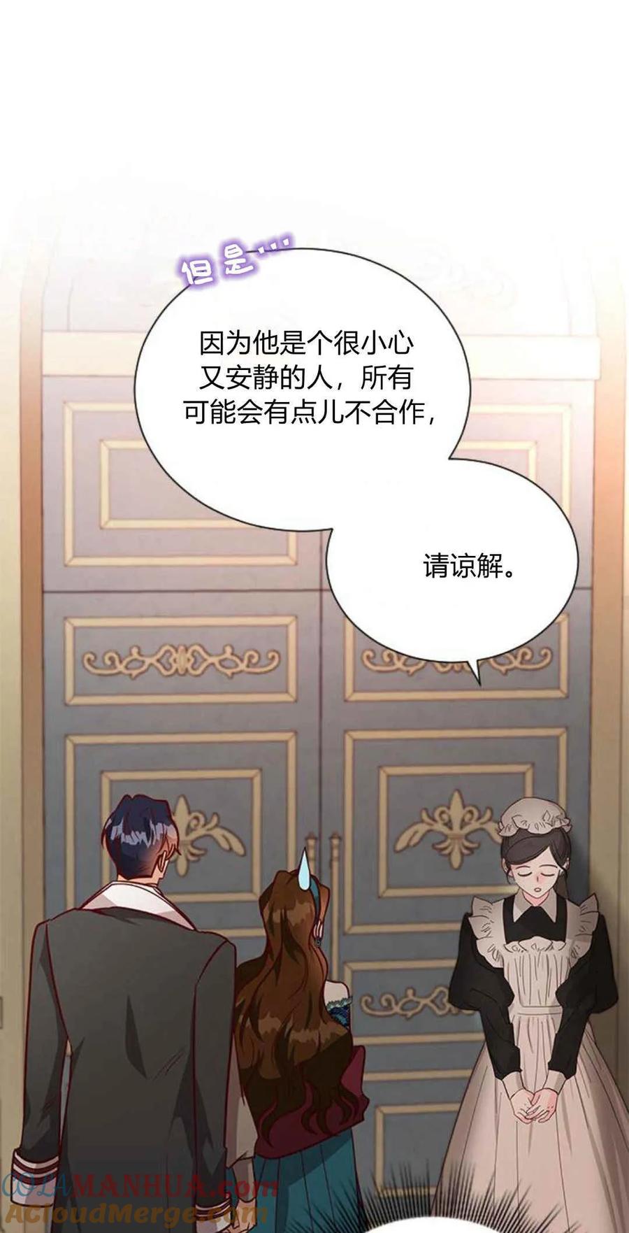 伯爵小姐的双重生活 第61话 第93页