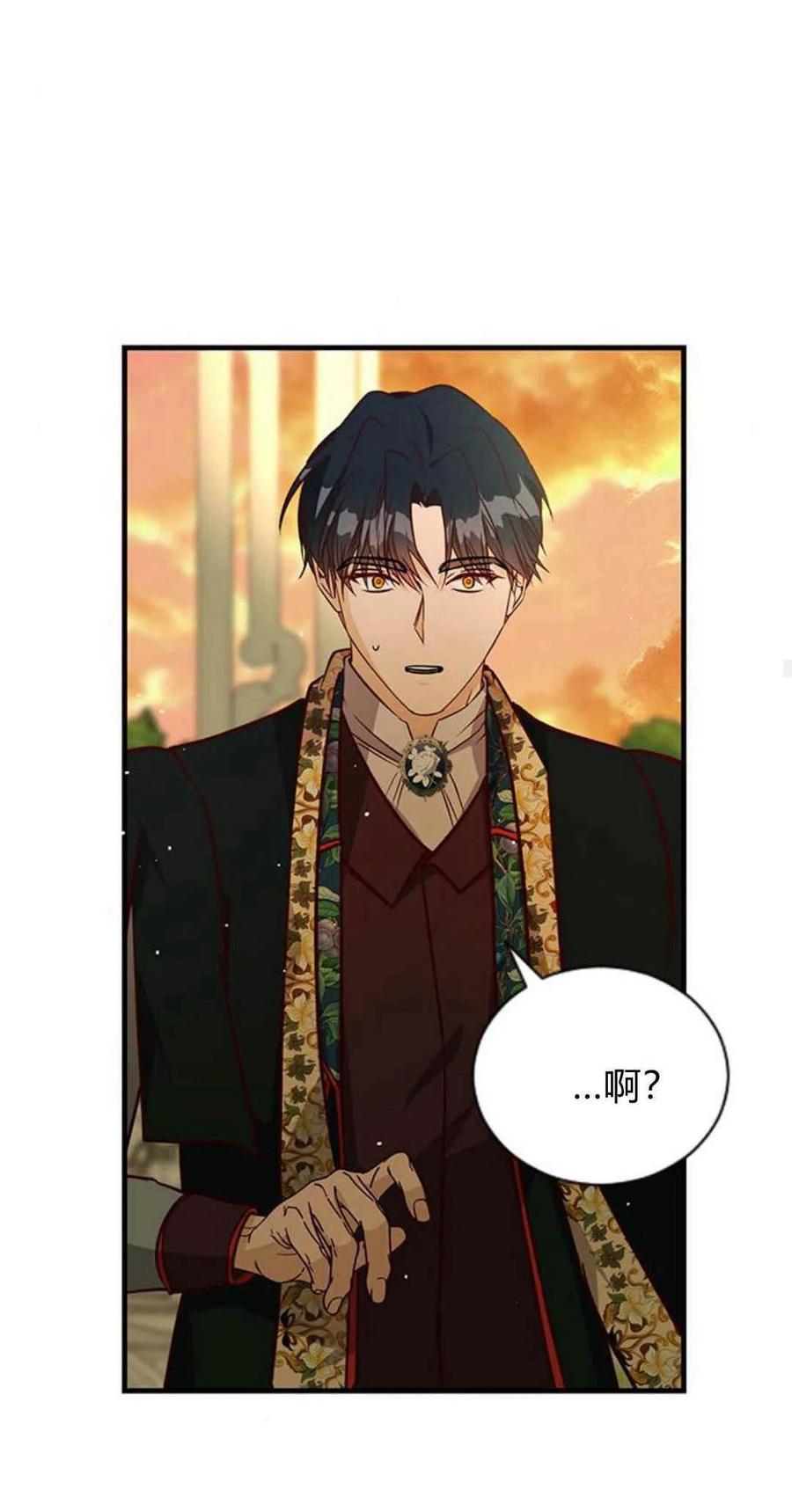 伯爵小姐的双重生活 第61话 第68页