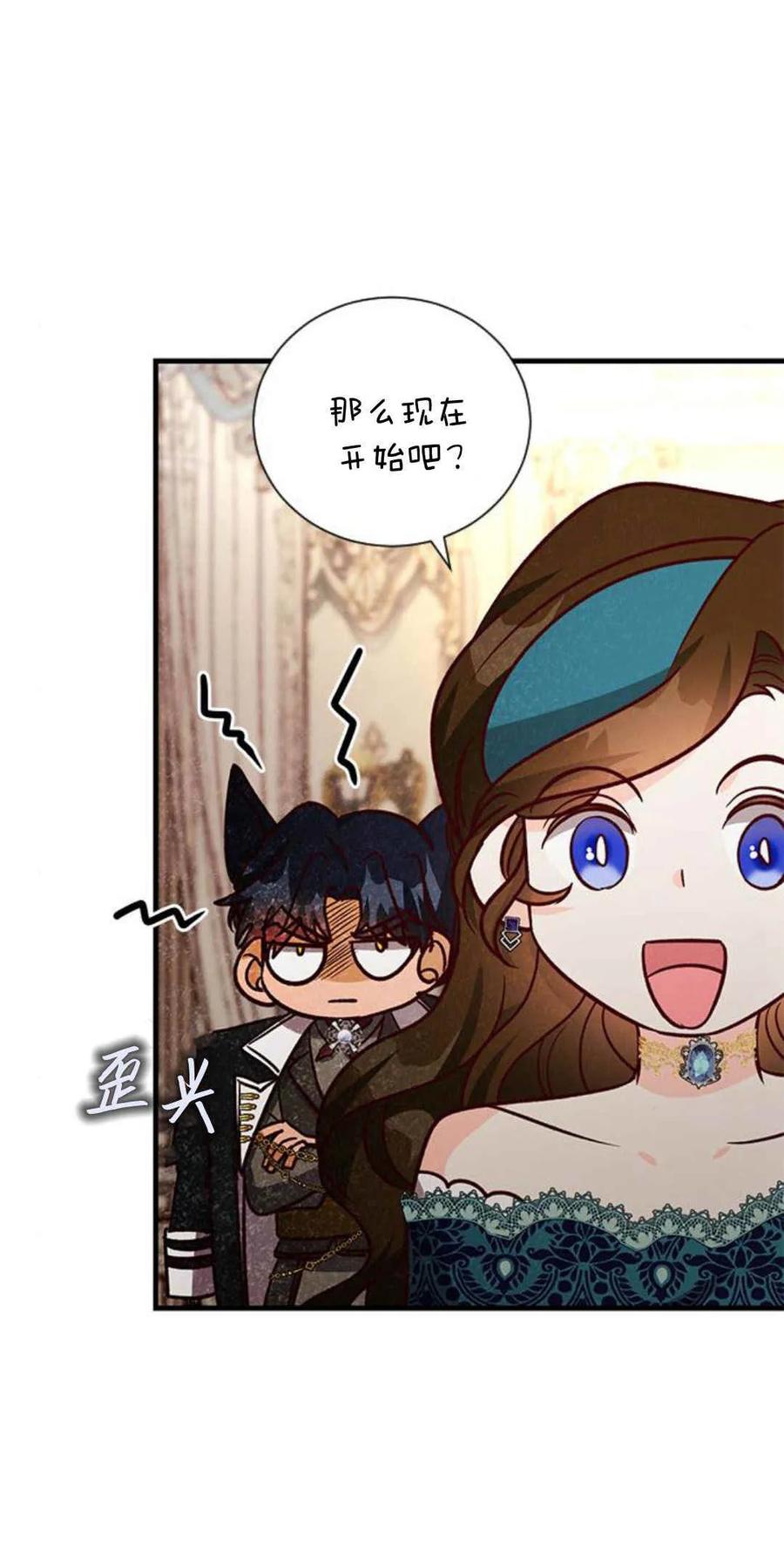 伯爵小姐的双重生活 第61话 第107页