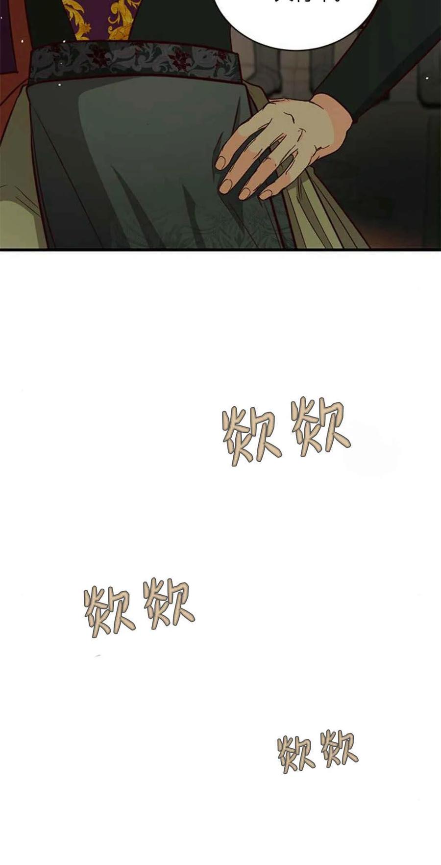 伯爵小姐的双重生活 第61话 第30页